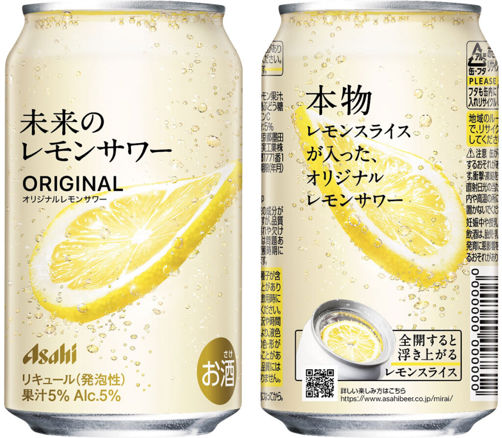 Asahi Future Lemon Sour resale